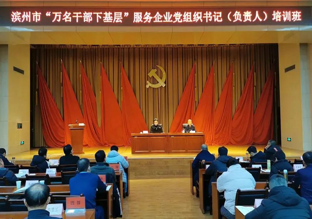 “万名干手下基层”培训班 | 王荣博分享企业高质量发展的“J9集团国际站”思路