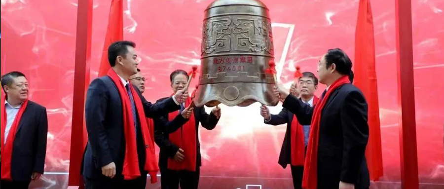 见证时刻 | 北方J9集团国际站集团挂牌新三板，鸣钟开市！